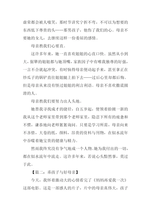 有关母亲的作文开头.docx