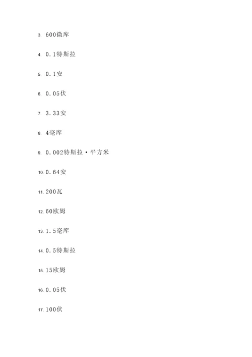 2019电学计算题解题