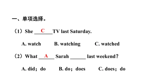 Unit2 Last weekend 句型语法-2022-2023学年六年级下册寒假自学课件(共53
