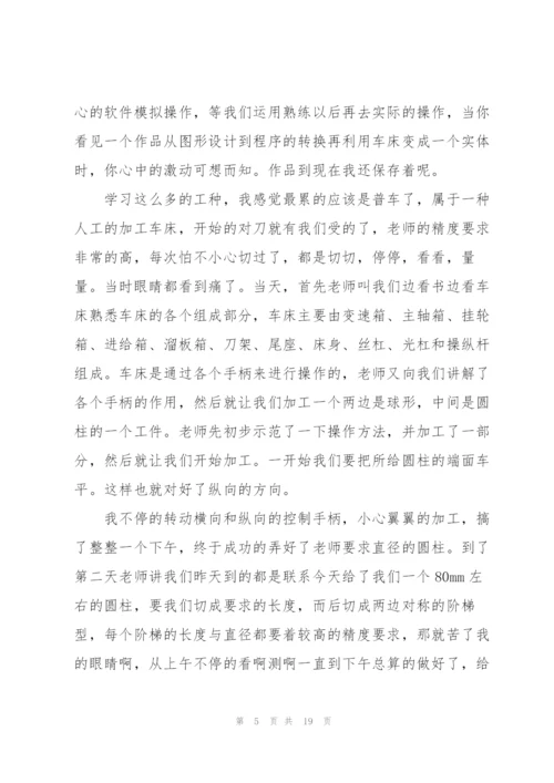 金工实习报告2022.docx