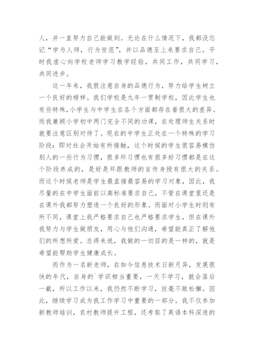 教师工作总结第二学期10篇.docx