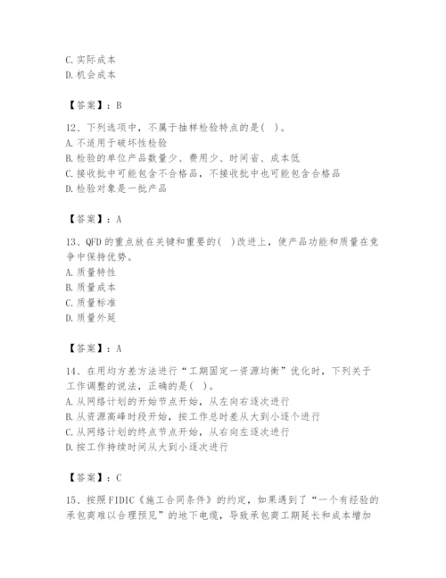 2024年设备监理师之质量投资进度控制题库精品【夺冠】.docx