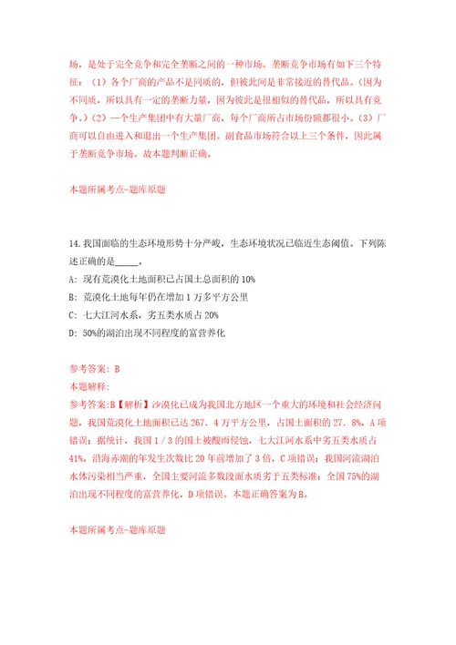 2022江苏淮安市洪泽区妇联公开招聘合同制工作人员1人强化训练卷0