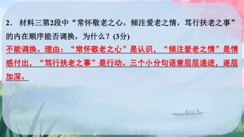 6《散步》课件