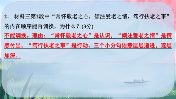 6《散步》课件