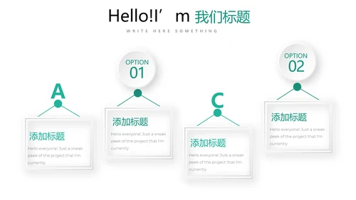 简约清新牙科工作总结动态PPT