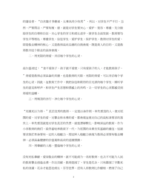 精编师德师风学习心得体会1000字精选5篇.docx