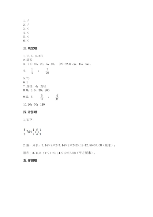 2022六年级上册数学期末考试试卷及一套参考答案.docx