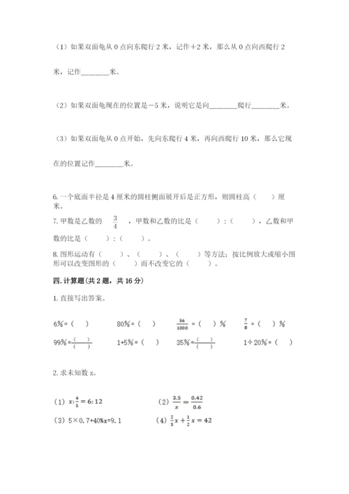 冀教版小升初数学模拟试卷及参考答案（能力提升）.docx