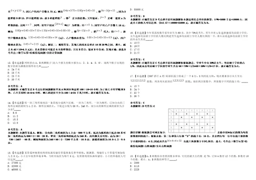 2021年03月福建同安区统计辅助人员招考领取准考证3套合集带答案详解考试版