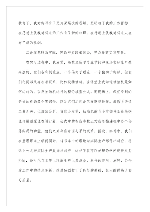 大学生学习心得1000字