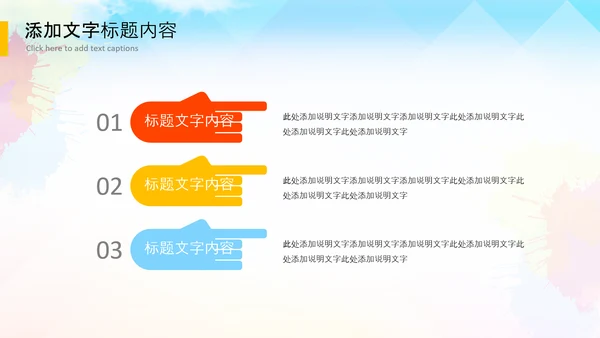 决战高考拼搏未来高考冲刺加油动员PPT