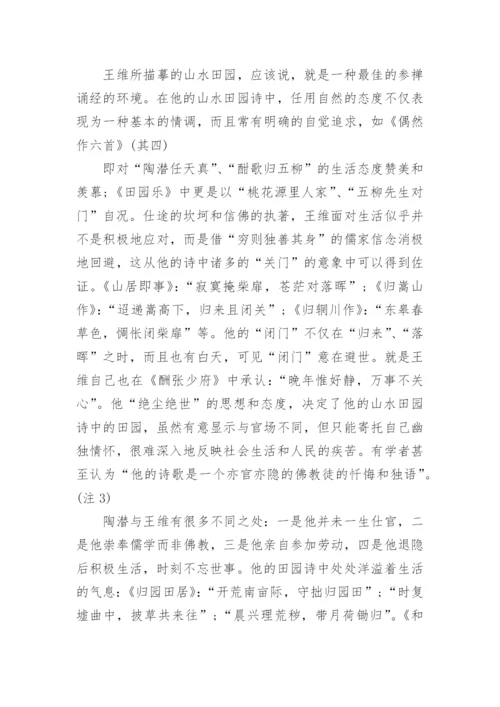 汉语言文学本科毕业论文格式.docx