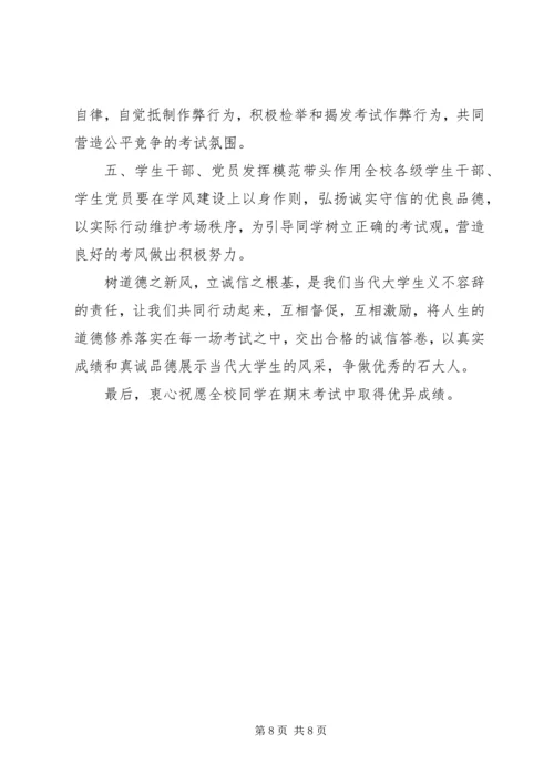 关于诚信教育的演讲稿诚信教育演讲稿3篇.docx