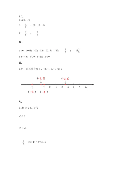 人教版小升初数学模拟试卷附答案【b卷】.docx