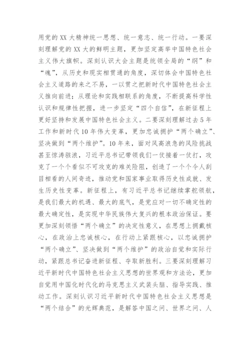 【心得体会】学习党的二十大精神心得体会 ---发展改革部门.docx