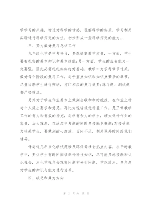 教师年度考核总结800字【10篇】.docx