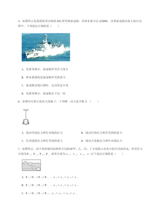 四川遂宁二中物理八年级下册期末考试难点解析练习题（含答案解析）.docx