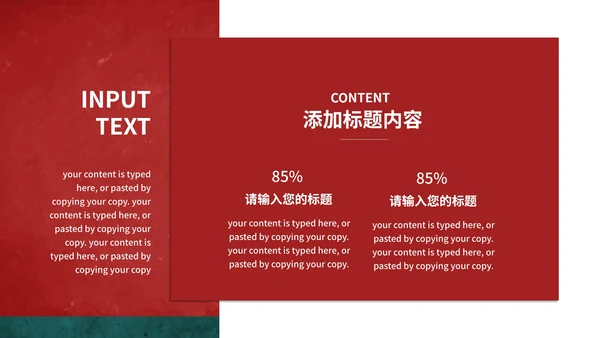 红色中国风二月二龙抬头PPT模板