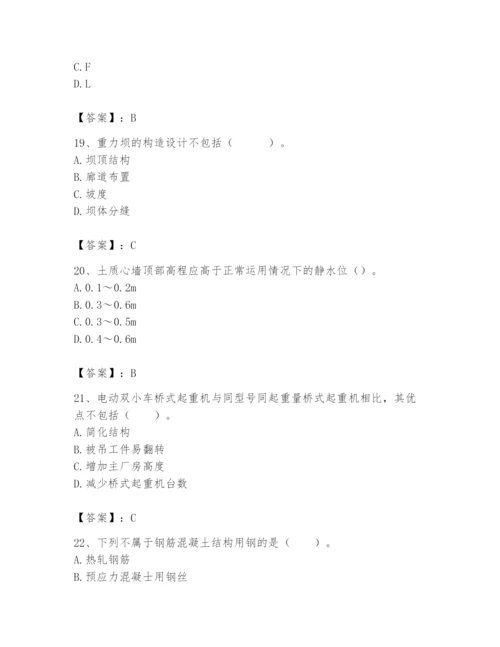 2024年一级造价师之建设工程技术与计量（水利）题库【培优a卷】.docx