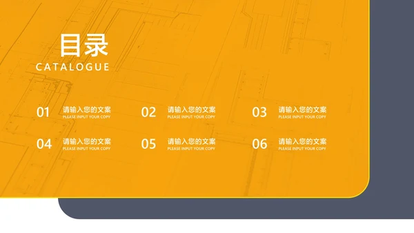 商务风橙色毕业论文答辩汇报PPT模板