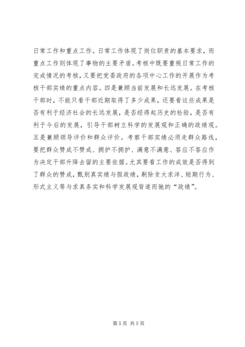 全面构建和谐社会.docx