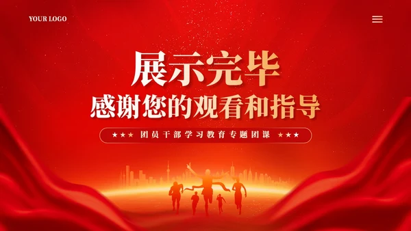 红色简约中国式现代化开启中国青年志愿者事业新篇章党课PPT党建