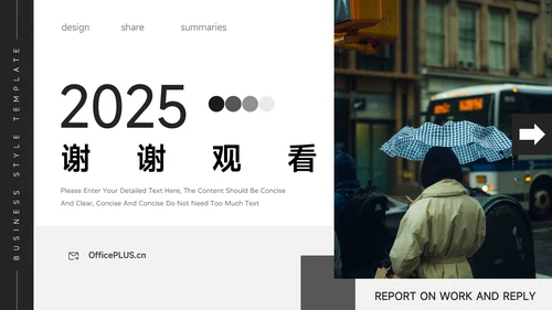 黑白极简欧美公司宣传画册PPT模板