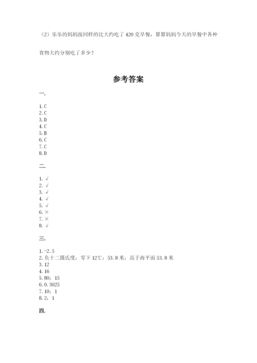 西师大版数学小升初模拟试卷及参考答案（培优）.docx