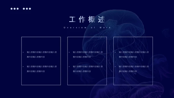 极简奇幻艺术工作汇报通用PPT模板