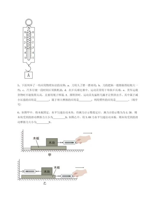 基础强化四川德阳外国语学校物理八年级下册期末考试专题测试试题（解析版）.docx