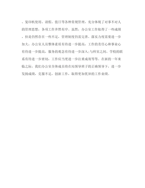 精编之文秘半年工作总结示范文本精选一览.docx