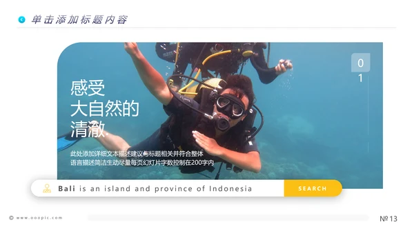 欧美风海滩度假旅行旅游宣传动态PPT模板