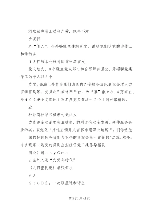 进入党支部日期.docx