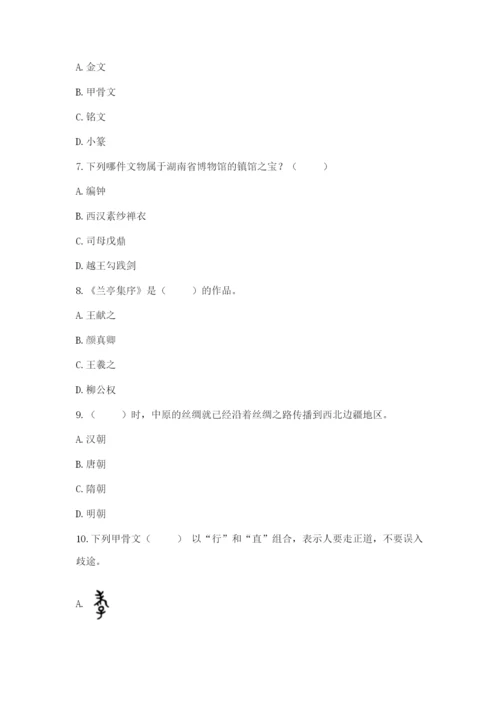 五年级上册道德与法治第四单元骄人祖先 灿烂文化测试卷及完整答案【有一套】.docx