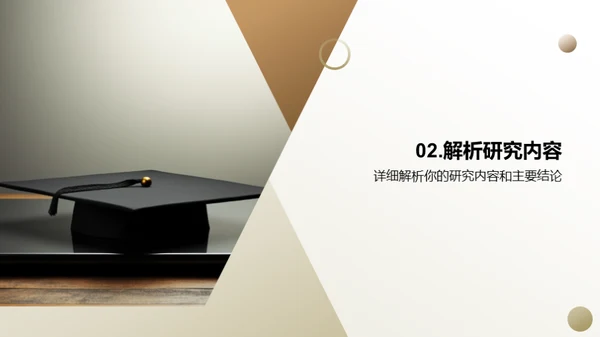 博士答辩全面解析