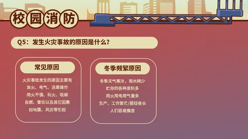 消防安全日宣传火警火灾通用PPT模板