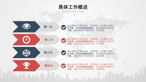 2020年终工作总结新年计划述职PPT模板