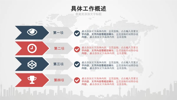 2020年终工作总结新年计划述职PPT模板