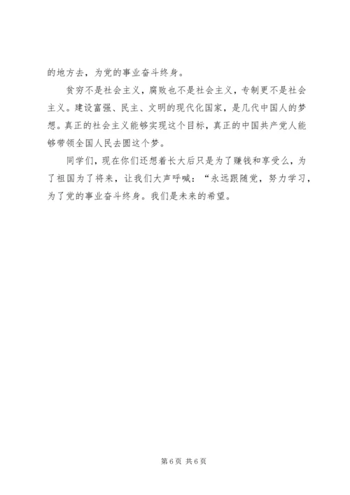 建党95周年优秀征文.docx