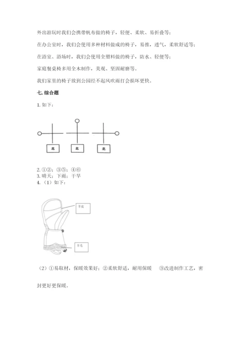 教科版二年级上册科学期末考试试卷附答案（精练）.docx