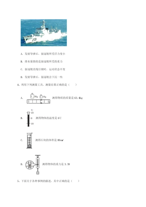 滚动提升练习重庆市江津田家炳中学物理八年级下册期末考试达标测试练习题（详解）.docx
