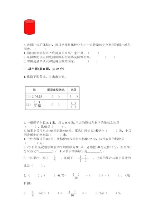 涟水县六年级下册数学期末测试卷（历年真题）.docx