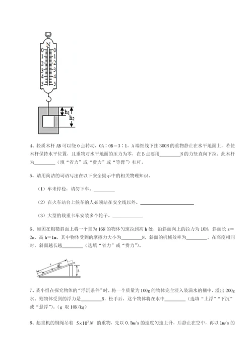 强化训练重庆市彭水一中物理八年级下册期末考试定向训练试卷（详解版）.docx
