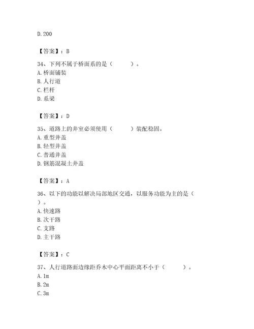 施工员之市政施工基础知识题库及完整答案考点梳理