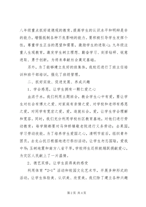 学校验收校长汇报材料 (2).docx