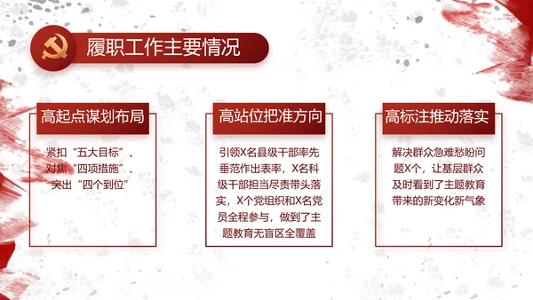 创意墨迹党支部党史学习教育党课PPT