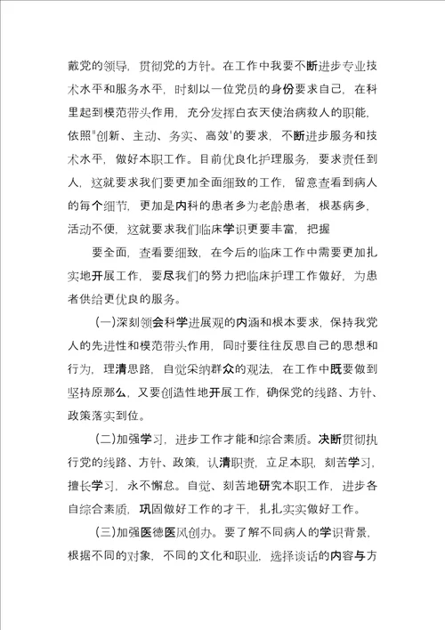 2021年党课学习心得思想汇报