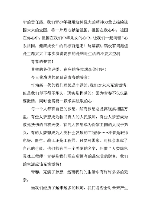 我的思考与奋起演讲稿