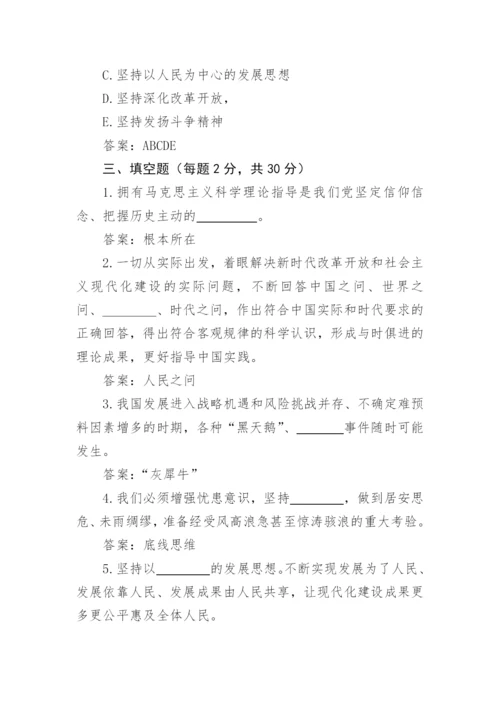 【测试题库】党的二十大测试题试卷.docx